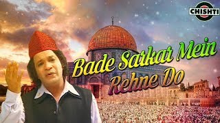 Bade sarkar mein rehne do || muslim ...