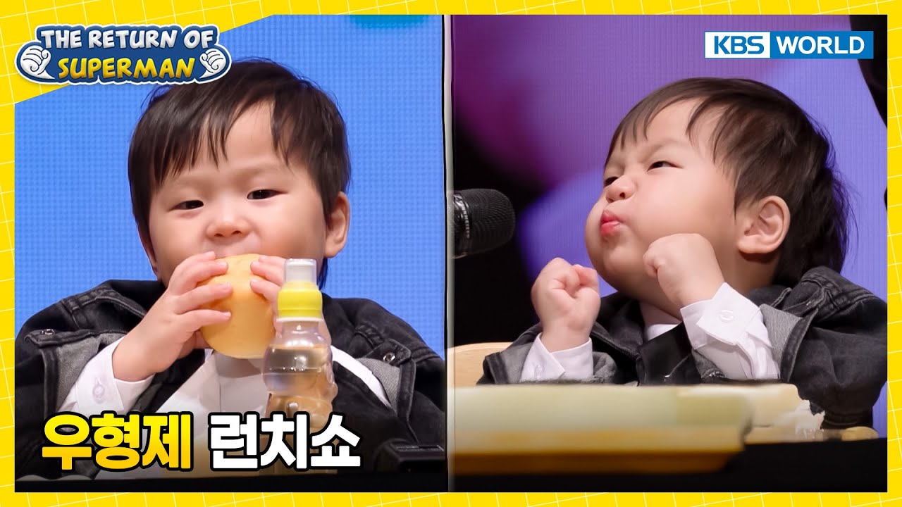 HoWoo Lunch Show😋 [The Return of Superman:Ep.603-5] | KBS WORLD TV 260118