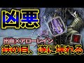 【神ビルド】遺物によって更に進化した「鉄の目」、超火力を持ち合わせ頭1つ抜けた壊れキャラになってしまう【エルデンリングナイトレイン】【ELDENRING NIGHTREIGN】【解説】
