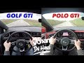 2018 VW POLO GTI VS VW GOLF GTI POV test drive