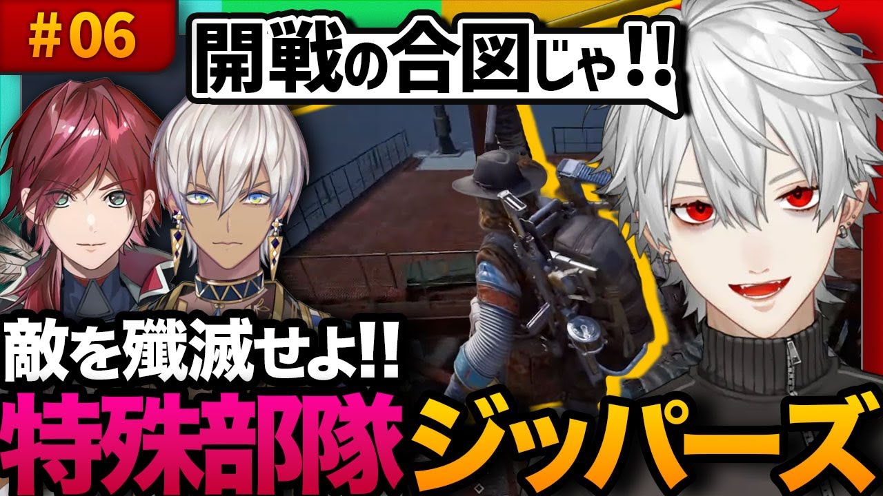 【3人視点※葛葉メイン】【ARC Raiders】#06  特殊部隊ジッパーズ出動！【葛葉／イブラヒム／ローレン／切り抜き】