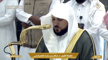 تلاوة مُطمئنة من سورة الحجرات (٦-١٣)  للشيخ د.⁧ #ماهر_المعيقلي⁩ | عشاء الثلاثاء 22-11-1446هـ