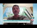 Най топлата зима в България от 135 години насам Твоят ден 16 03 2023 Най топлата зима в България от 135 години насам Твоят ден 16 03 2023