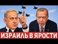 Напряжённость между Израилем и Турцией достигает нового уровня