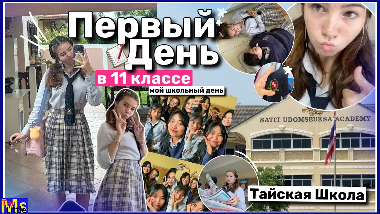 Tai little. Ксюша Миндеева. Мисс Тай Литтл. MS.tai-little