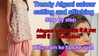 How to do Trendy Afgani salwar cutting and stitching # step by step # sewing tips #boutique