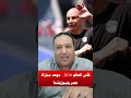 كأس العالم 2026 موعد مباراة مصر ونيوزيلندا