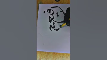 Rafi Muhammadi name calligraphy |arabic calligraphy tutorial |The Hijabi Calligrapher