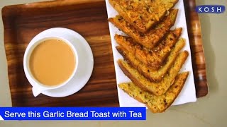 Garlic Bread Recipe at Home: घर में ऐसे बनाएं गार्लिक ब्रेड - आसान और झटपट रेसिपी | Kosh Kitchen