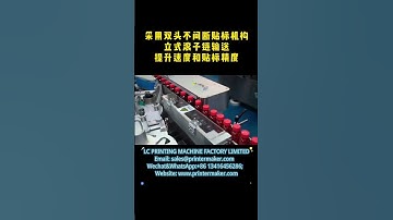 High speed round bottle labeling machine, super fast labeling machine