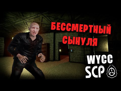 Видео: SCP — Secret Laboratory #18 (Cтрим от 07.02.2024)