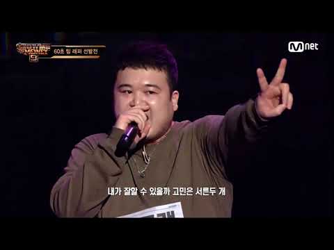 [쇼미더머니9] 킬라그램 - 2차예선