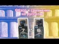 Обзор и сравнение GoPro Hero 7 Black vs GoPro Hero 6 Black!