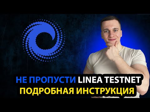 LINEA TESTNET |