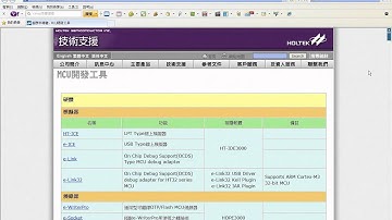 HT-IDE3000 Software Installation Steps (中文)