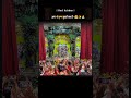 कोई तुम्हारा बाल भी बाका नहीं कर सकता ✨🙏 #krishnavali1209 #radhakrishna #motivationalshorts