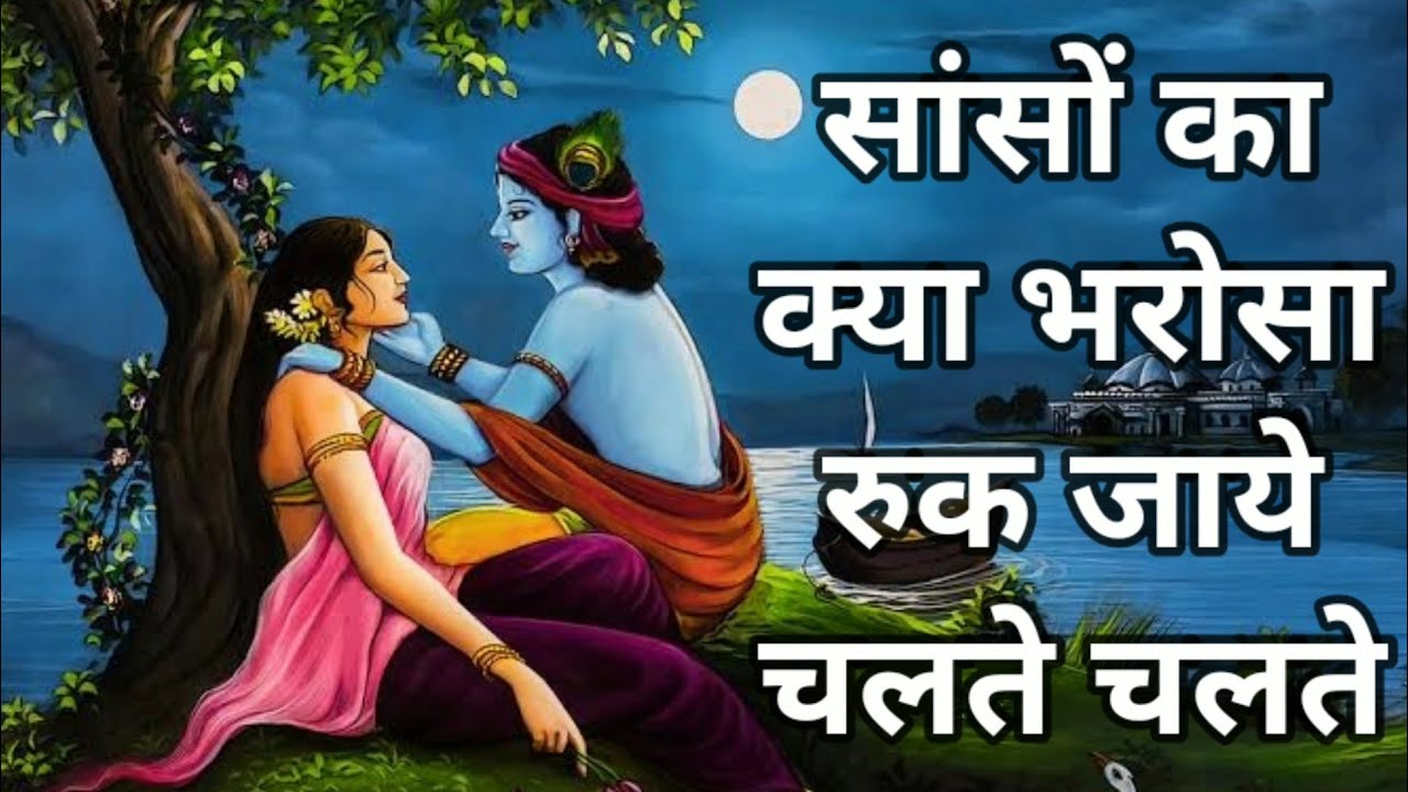 Why should the breath stop while walking If you listen once you will keep listening What do you trust when you breathe