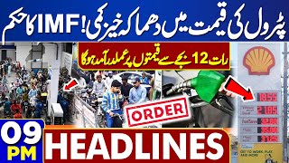 Dunya News Headlines 09 PM | Petrol Rate Update | IMF Orders | 13 MAY 2024