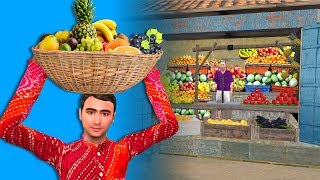 लालची फल वाला Greedy Fruit Seller Hindi  हिंदी  - Village Funny Comedy Video