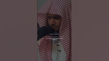 وَيَا قَوْمِ إِنِّي أَخَافُ عَلَيْكُمْ يَوْمَ التَّنَادِ - سورة غافر - القارئ سلمان العتيبي