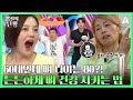 [#몸신의탄생] 60세인데 뼈 나이는 80세?!☠ 만세 까치발 운동으로 골다공증에서 벗어날 수 있을까?🔥ㅣ몸신의 탄생 39회