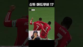 얘는 그냥 호날두의 신임