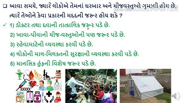 ncert std - 5 《 AASPASS 》 ch.14 જયારે ધરતી ધુજી ઉઠી  " રીવિઝન " part - 2