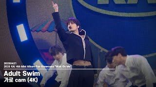 20250421 카이(KAI) Adult Swim - Fan Showcase 가로 직캠 4K