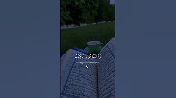 ياسر الدوسري سورة الإسراء ❤️ راحة نفسية 🤍🍃