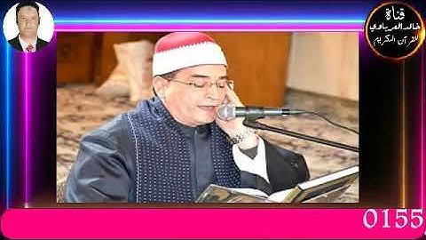 قران الفجر تلاوه قرانيه من سوره الحج للقارئ الشيخ محمد عبد البصير٢٠٢٣/٢/٩م