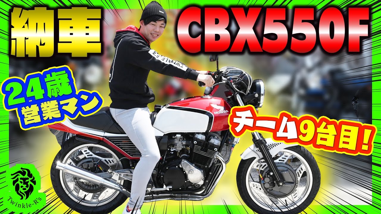 祝納車 ホンダの名車 Cbx と遂に対面でこやちゃん歓喜 ウエマツまで兄副社長とz1二人乗りで爆走 421マフラー排気音に弟社長大喜び ライダーズ9台目 総額2500万超え Youtube
