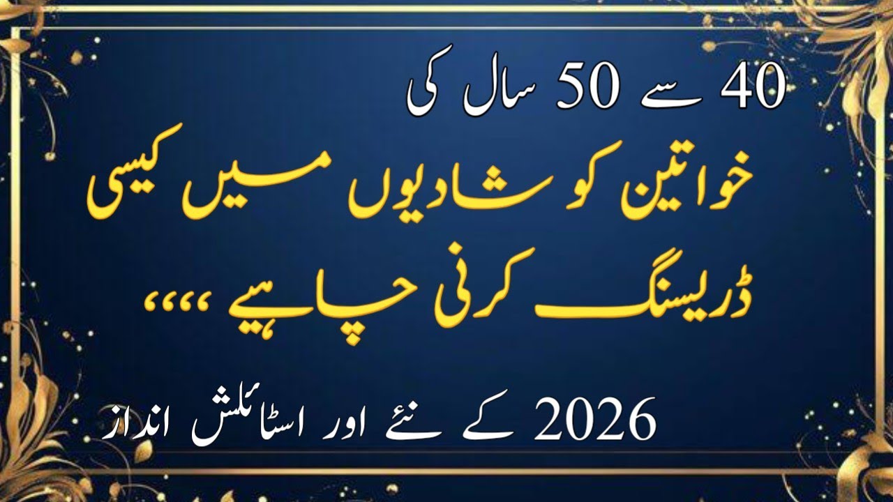 40 to 50 Year  Women Styling Dress Designing ideas For Wedding Functions / Fancy Dress Designs 2026