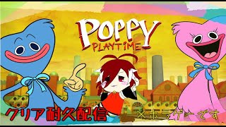 [ #新人vtuber  ] [#poppyplaytimechapter1 ]  べにまると楽しい楽しい工場見学ー✨ [ #ホラゲ配信 ][ #べにまる ]