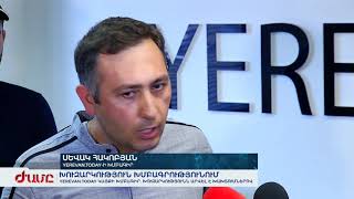 yerevan.today-ը կատարվածը համարում է Քննչական կոմիտեի անփույթ աշխատանքի հետևանք