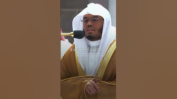 ما تيسر من سورة الأعراف ، القارئ الشيخ ياسر الدوسري #القرآن_الكريم #ياسر_الدوسري #الحمدلله