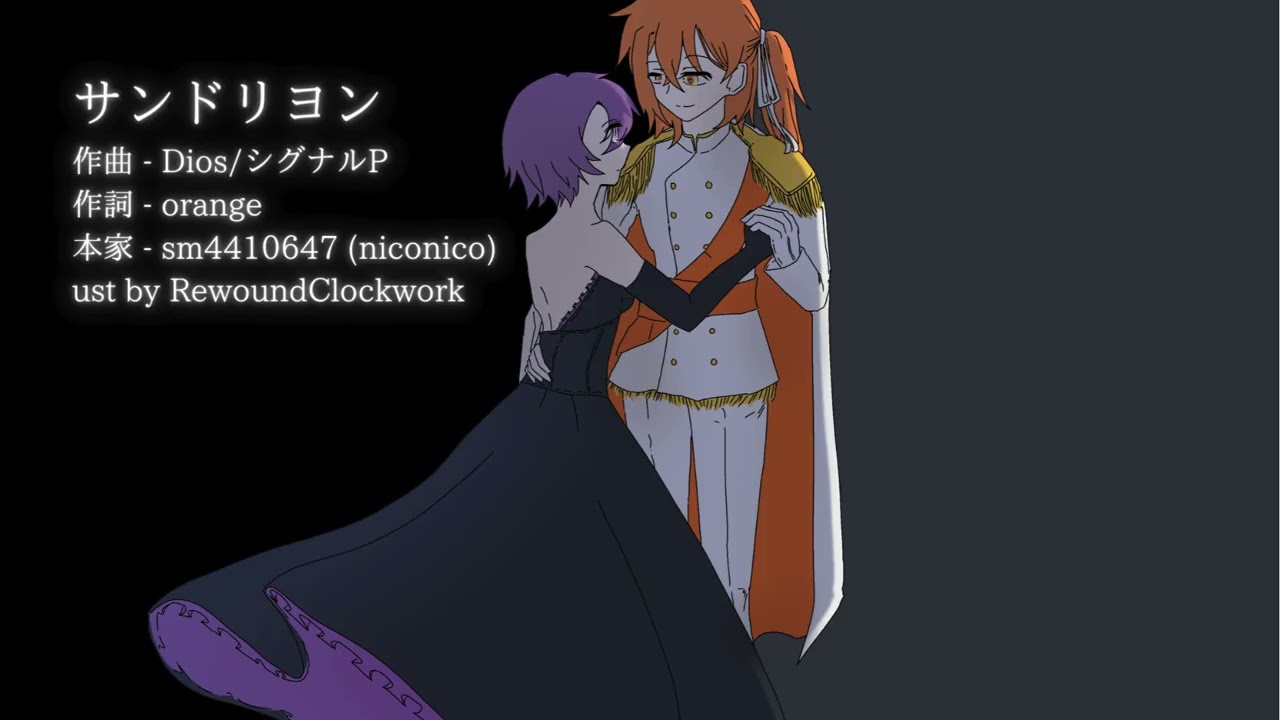 【デフォ子&足立レイ】　サンドリヨン　【UTAUカバー】