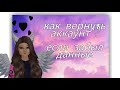 Как вернуть аккаунт ,если забыл данные/Avakin Life