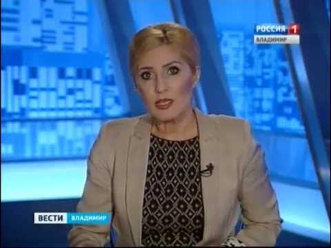 Вести владимир фото
