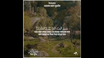 سورة الزمر | أية ٧٣-٧٥ | احمد النفيس #القرآن_الكريم