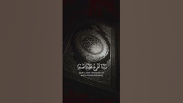 سورة الأعراف {الآية 126} بصوت الشيخ سعد الغامدي ❤️