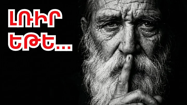 Ինչու է ավելի լավ ծրագրերը գաղտնի պահել. Կյանքի մեծ խորհուրդ