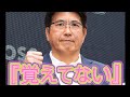 とんねるず　石橋貴明氏　セクハラ報道巡り謝罪!!『覚えてない』