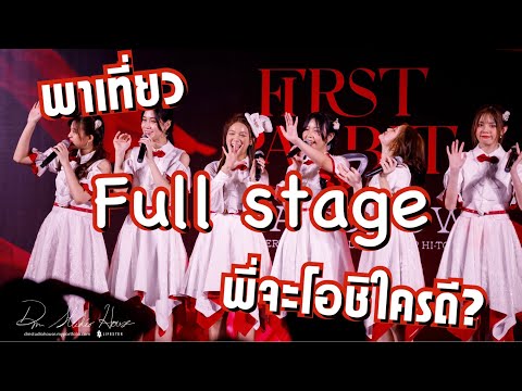 [Full] พาเที่ยวงาน BNK48 Gen3rd First Rabbit roadshow @MAYA