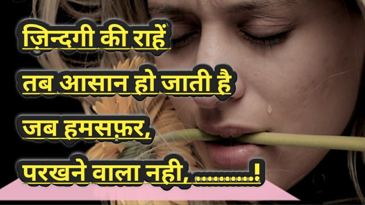 ? Emotional कर देने वाली lines, ? Heart Touching Lines Hindi, True Emotional Lines, ETC Status