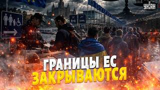 ‼️ВАЖНО! Украинских мужчин в Европе больше не ждут: новые правила ЕС для беженцев меняют все