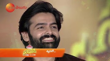 Ram Pothineni Dialogue Promo | Zee Telugu Sankranthi Sambaralu 2021 | Sankranthi 2021 | ZEE Telugu