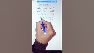 Time and work short tricks | #shorts  #youtubeshort