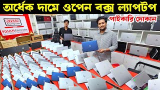 Open Box Premium🔥Laptop Price In BD 2025🔰Macbook Price In Bangladesh 2025😍Laptop Price in Bangladesh