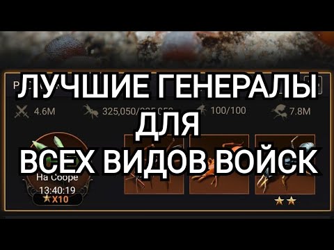 Видео: The Ants | САМЫЙ ЛУЧШИЙ ОТРЯД БЕЗ ДОНАТА | The Ants Underground kingdom