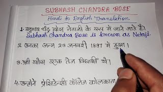 A Paragraph on Chandra in Hindi and English - YouTube